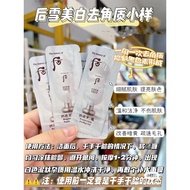 The History of Whoo brightening Peeling Gel 1ml(10ea)