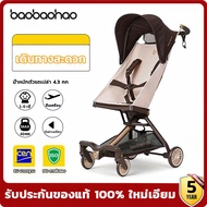baobaohao V12 Lightweight Baby Stroller 4.3KG Suitable For Traveling And Walking In The Mall. Use Ev
