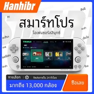 Trimui คอนโซลเกมมือถืออัจฉริยะ Pro, 4.96หน้าจอ IPS ระบบลินุกซ์จอยสติ๊ก RGB แสง SmartPro เครื่องเล่นว