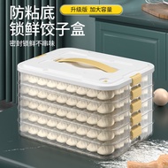 HY&amp; Dumpling Storage Box Refrigerator Dumpling Freezing Multi-Layer Food Grade Wonton Box Freezer Box Household Dumpling
