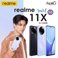 Realme 11X รุ่น 5G (8+128GB)ดีไซน์สวยทันสมัย ใช้งานได้ลื่นไหล (By Lazada Superiphone)