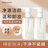 HERES B2UTY HERES Cordyceps Clear Cleansing Oil 150ml Large Capacity Cleansing Oil Gentle Non-Irrita