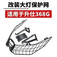 ZONTES 368G Accessories Suitable for ZONTES Shengshi 368G Modified Parts Headlight Protective Cover 