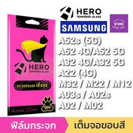 ฟิล์มกระจกเต็มจอ Hero Film CAT Samsung Galaxy A53 5G/A52s 5G/A52 4G/A52 5G/A33 5G/A23 4G/A22 4G/A22 5G/A32 4G/A32 5G/A13 4G/A13 5G/A12/A03s/A03/A02s/A02/M32/M22/M02 กระจกเต็มจอ