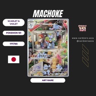Pokemon Card Japanese - Pokemon 151 (JP) - Machoke