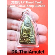 泰国佛牌 龙婆托 LP Thuad Taolit 高僧 LP Kloy 庙 Wat PukowThong 佛历 BE2556