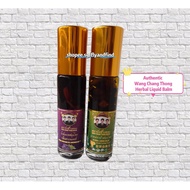 🪻🌿 (BUNDLE SET) Authentic Wang Chang Thong Herbal Liquid Balm