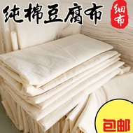 Ready Stock spot Pure cotton tofu Cloth white Gauze Cloth edible Gauze Soy Milk Filter Cloth Steamer