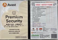 Avast Premium Security 高級安全版 1台1年、1台3年、3台3年