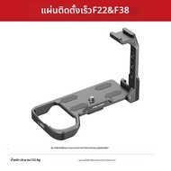 Falcam | กล้องถ่ายรูปแบบปลดเร็วสำหรับ Sony A7M5/A7C2/FX30/Canon R63/Nikon ZR/Z63/Panasonic S52