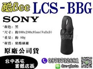 【酷BEE了】免運 SONY LCS-BBG 攝影機包 相機包 Handycam 便利 手提 台中西屯 適CX405