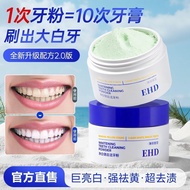 EHD牙粉去黄洗白减少异味牙渍牙菌斑清新口气旅行装/体验装官方店nijiwakaka3my美魅20250906