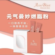 [现货] 元气曼妙燃脂粉 Aimi Blast Choco Mint Mixture Powder