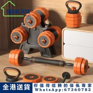 （Spacioz Home）多功能啞鈴 壺鈴 杠鈴 家用健身器材 可調節重量 力量訓練套裝10KG/15KG/20KG/30KG/40KG Multifunctional Dumbbell, Kett
