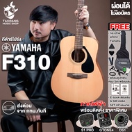 กีต้าร์โปร่ง YAMAHA F310 - ยามาฮ่า F-310 [กทม.&ปริมณฑล ส่งGrabด่วน] [ฟรีของแถมครบชุด] [พร้อมSet Up &