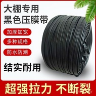 Promotional Greenhouse Black with Support with Free Shipping Lamination Rope Lamination Line Film Gr