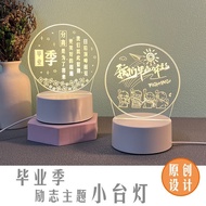 毕业礼物励志摆件夜灯小学中学高中送全班同学老师有纪念意义礼品26/6/23 Graduation gift inspirational ornament night light for element