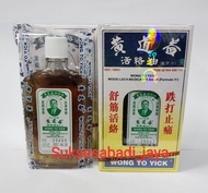 MINYAK GOSOK WONG TO YICK / WOOD LOCK MEDICATED BALM /HUANG DAO YI Produk ORIGINAL 100%