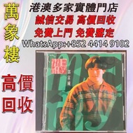 郭富城《Merry Christmas》港版CD 黑膠唱片 ，CD碟 ，卡式帶， #張國榮 #梅艷芳 #張學友 #劉德華 #林憶蓮 #林子祥 #譚詠麟 #鄧麗君 #王傑 ##葉蒨文 #陳百強 #徐小鳳