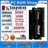 【สินค้าเฉพาะจุด】Kingston Fury 4GB/8GB/16GB Laptop RAM DDR4 2400/2666/3200MHZ SODIMM For notebook