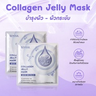 Collagen Jelly Mask SEYOUL เพิ่มความกระจ่างใส ชุ่มชื้น และ ดูฉ่ำดูเนียน 1 กล่อง x 5 ชิ้น