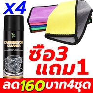 สูตรใหม่ สะอาด+ป้องกัน 2 ใน 1 น้ำยาล้างเครื่อง มีการรับประกันจากผู้ขาย 450ML น้ำยาล้างเครื่องยนต์ น้ำยาล้างห้องเครื่อง น้ำยาสลายคราบ น้ำยาล้างคราบ