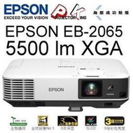 EPSON EB-2065 原廠公司貨3年保固,原廠授權廠商,保固服務有保障