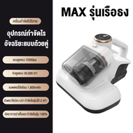 Index เครื่องดูดไรฝุ่นไร้สาย 90000Pa เครื่องกําจัดไรฝุ่นมือถือ ฆ่าเชื้อแสง UVกำจัดไรฝุ่น 99.9% เครื่