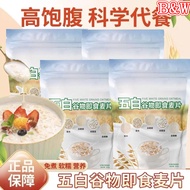 [New Date Ready Stock] 300g halal Five 5 White Multi Grain Oat Five White Multi Grain Oat Mixed Inst