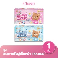 Kuma Facial Tissue Paper Mixed Colors 168 Sheets (1 Pack)