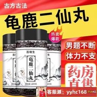 【下標請備注電話號碼】YAO房直售龜鹿二仙膠丸龜鹿二仙丸膏增大體力不支正品陰陽兩虛