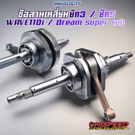 Triangle Crank Balance Stroke 3 5 WAVE110-i&DreamSupercub HISPEED