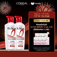 [แพ็กคู่] ลอรีอัล ปารีส L'Oréal Paris Elseve Total Repair 5 แชมพู410ml + ครีมนวดผม410ml ฟื้นบำรุงผมเ
