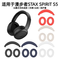 Silicone Ear Caps, Anti-peeling & Shockproof Protective Cases for Edifier STAX SPIRIT S5 Headphones