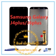 ชุดหน้าจอมือถือ LCD+Touchscreen Samsung Galaxy J4plus/J6plus（J4+/J6+）จอ J4 plus /J6 plus / J4+ / J6+ / J415 / J610