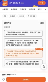 Klook  日本5日1Gb後限速無限sim卡  兩張 機場klook自取