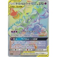 Trevenant & Dusknoir GX HR [SM12a] Tag All Stars 213/173 5ban Graphics Japanese Pokemon Card PTCG TC