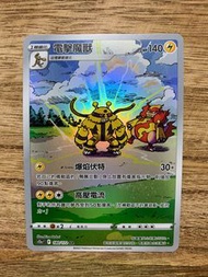 PTCG S12a 天地萬物VSTAR 180/172 電擊魔獸 AR