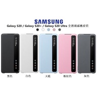 【SAMSUNG 三星】Galaxy S20+ G986 原廠全透視感應皮套 原廠皮套 台灣原廠公司貨