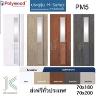 POLYWOOD ประตู uPVC M-SERIES PM5 กระจกฝ้า+เกล็ดระบาย (ใช้สำหรับห้องน้ำ)(มี 5 สี)