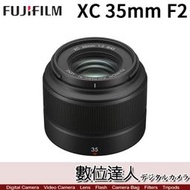 缺貨 補貨【數位達人】FUJIFILM 富士 公司貨 XC 35mm F2 定焦鏡頭 大光圈 黑色 盒裝