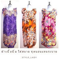 ชุดนอนกระโปรงยาว แขนระบาย รอบอก44นิ้ว ตัวเสื้อยาว42นิ้ว ชุดใส่อยู่บ้าน ชุดนอนคนแก่ ผ้าแมมเบิร์ต ผ้าเ