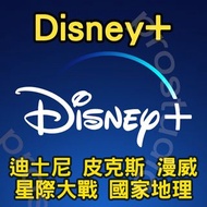 Disney+ 共享 獨享 帳號 迪士尼 Marvel 復仇者聯盟 漫威宇宙 鋼鐵人 米奇米妮 冰雪奇緣 玩具總動員  商品編號：22145996318280 商品備註      物品狀況： 全新     物品所在地： 台灣.台北市     最新關注時間： 2022-01-14     上架時間： 2021-11-13 10:38:07  喜歡這商品嗎?按讚推薦給你的朋友吧！ Disney+ 共享 獨享 帳號 迪士尼 Marvel 復仇者聯盟 漫威宇宙 鋼鐵人 米奇米妮 異能 玩具總動員