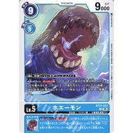 BT23 - Digimon Card - BT23-023