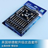 English HMS Hood Upgrade Kit TRUMPETER 1/350 Metal Cylinder/Blade 06601