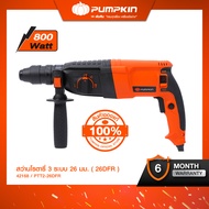 PUMPKIN สว่านโรตารี่ 26mm 800 วัตต์ PTT2-26DFR สติ๊กเกอร์ม่วง/42168