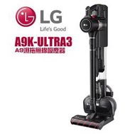 現貨】全新LG 樂金 A9K-ULTRA3 濕拖 無線 吸塵器 全配11款吸頭 寵物加強版 除蟎【公司貨二年保