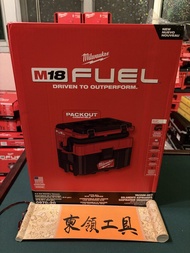 Milwaukee 美沃奇 米沃奇 M18 FUEL 無線吸塵機