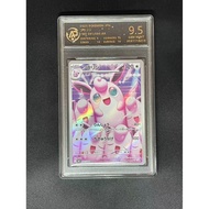 100% Authentic Japanese Version Pokémon TCG Wigglytuff 091/080 AR RPA 9.5