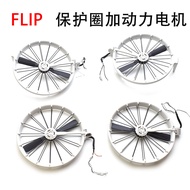 Suitable for DJI DJI Flip Blade Protective Cover DJI flip with Propeller Power Motor Repair Parts